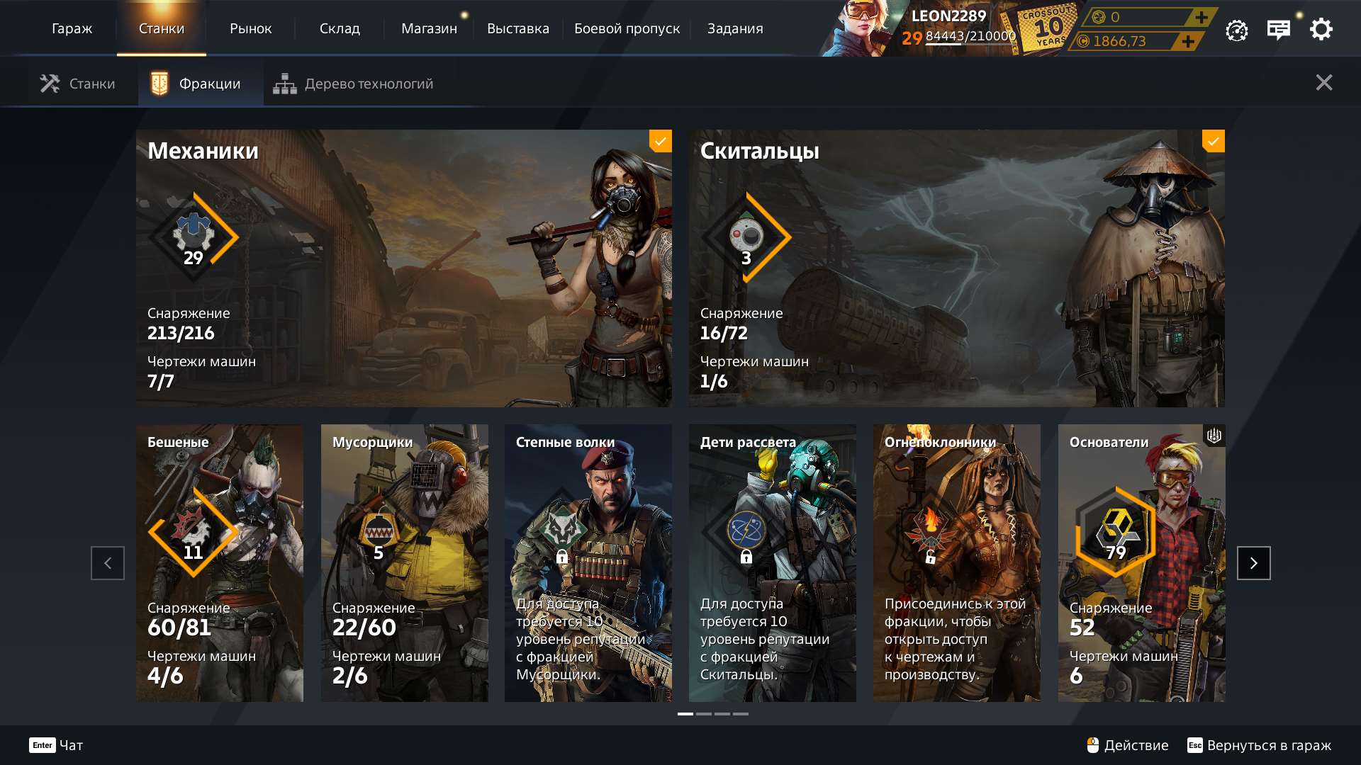 продажа аккаунта к игре Crossout